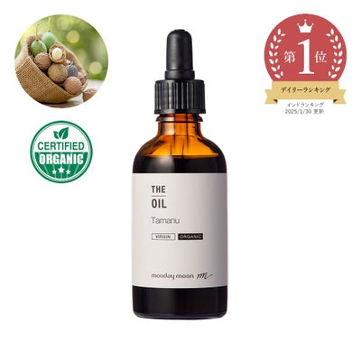 今だけP10倍】タマヌオイル・未精製・オーガニック／50ml（未精製 