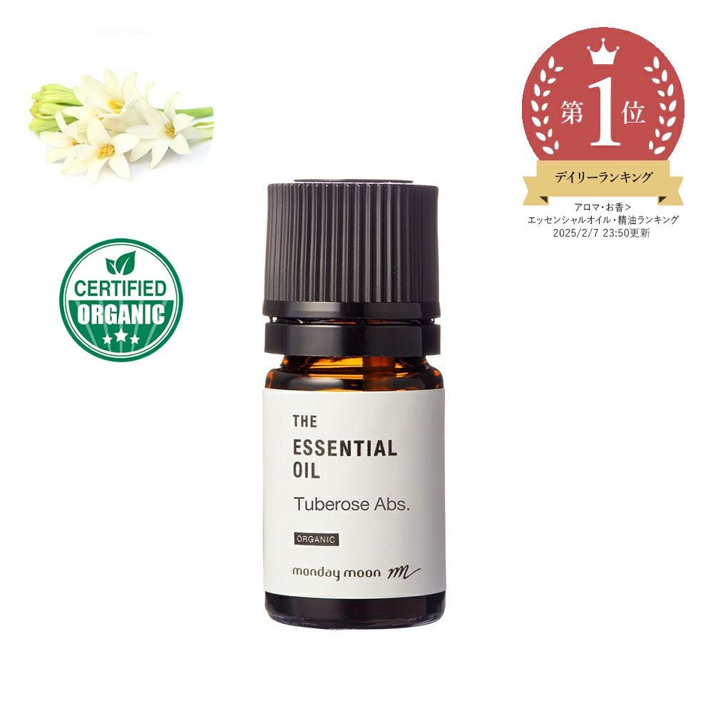 チュベローズ・アブソリュート・オーガニック／2ml（有機栽培・Organic
