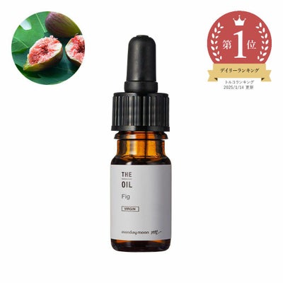 今だけP10倍】フィグオイル・未精製／10ml（未精製・Virgin 