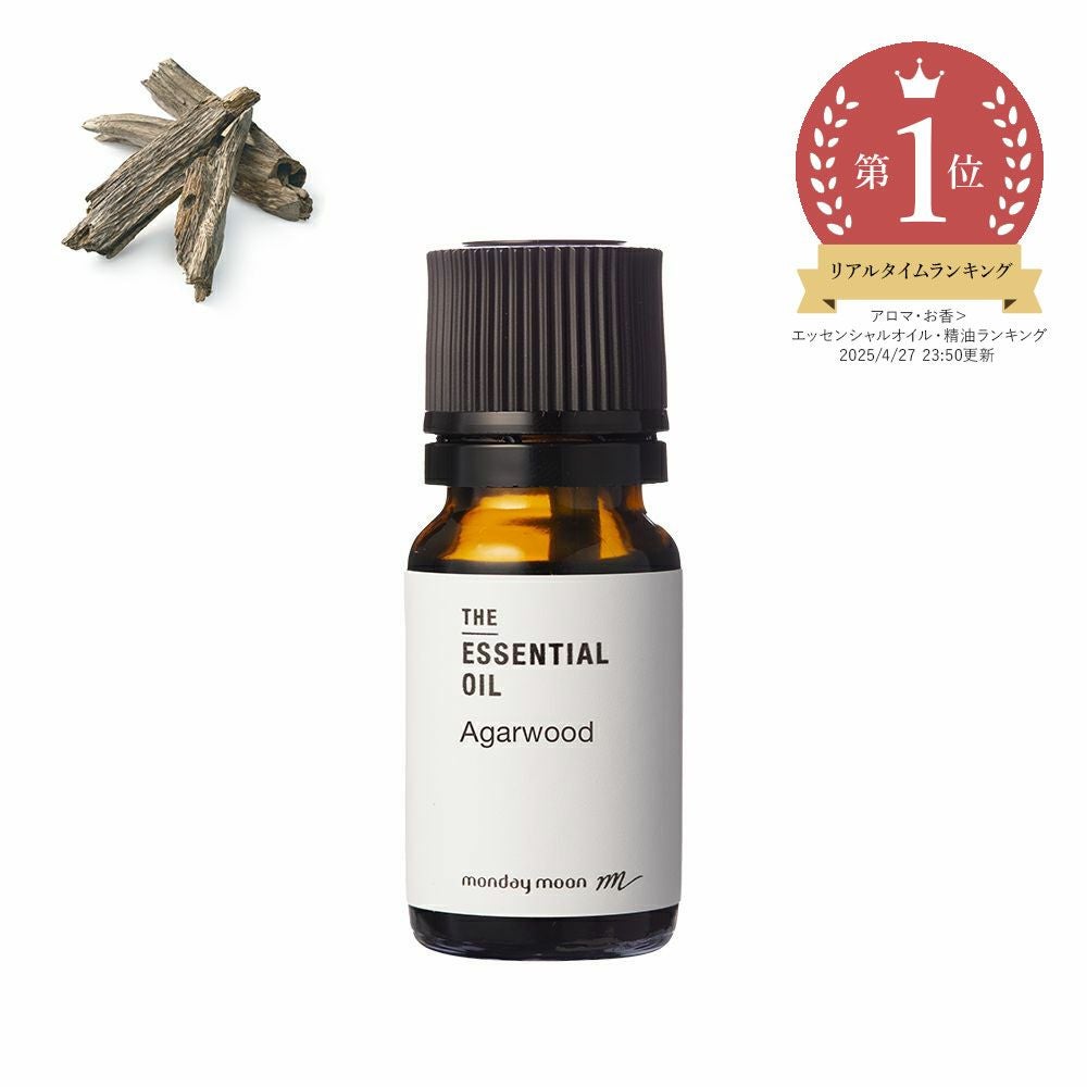 アガーウッド・エッセンシャルオイル／10ml | マンデイムーン