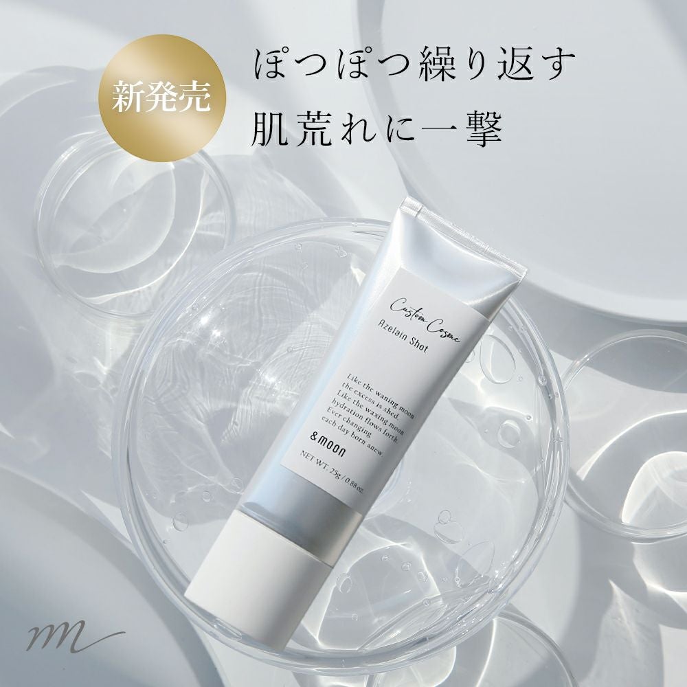 美容液 | マンデイムーン