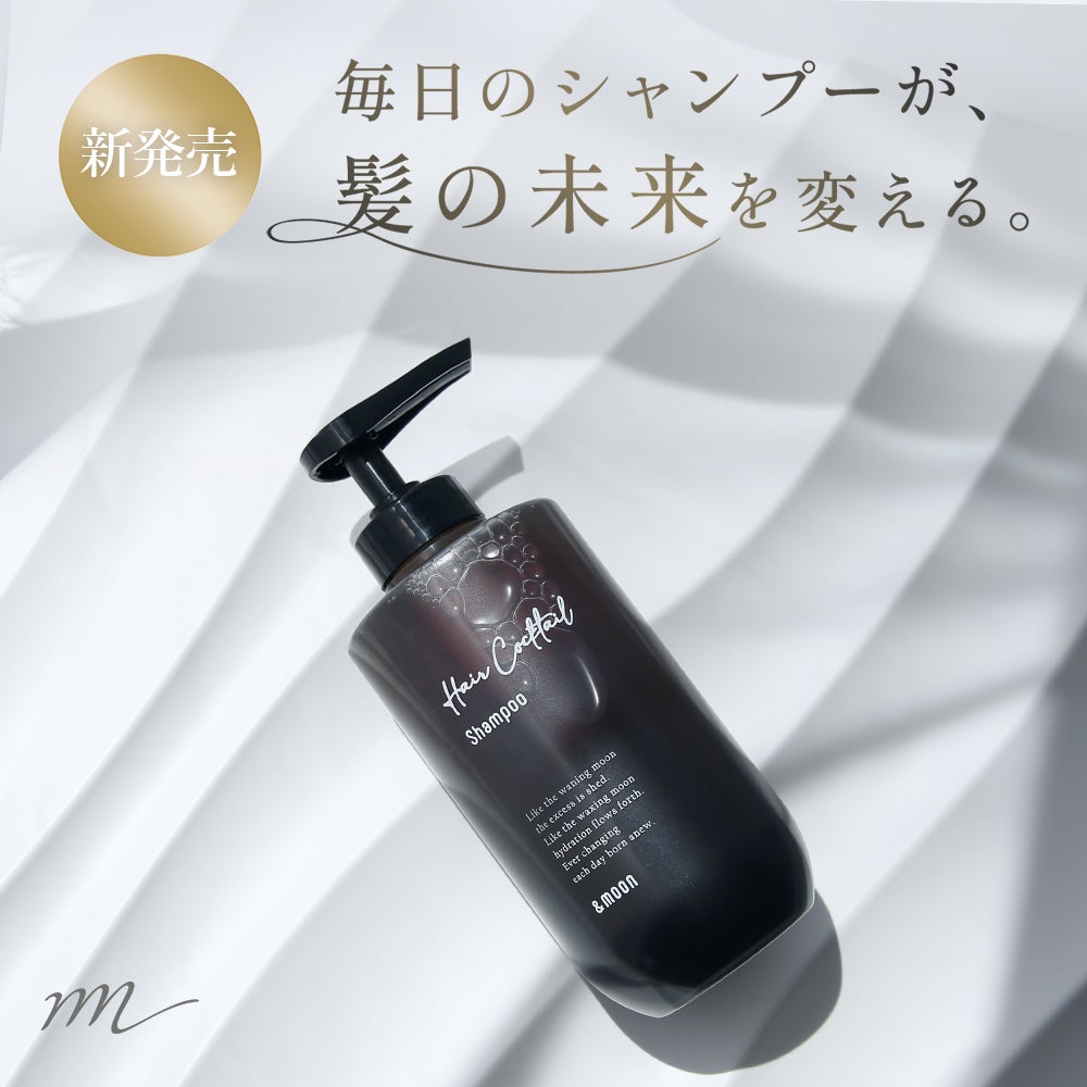 今だけP10倍】トリートメント（シトラスノート）／200ml | マンデイムーン