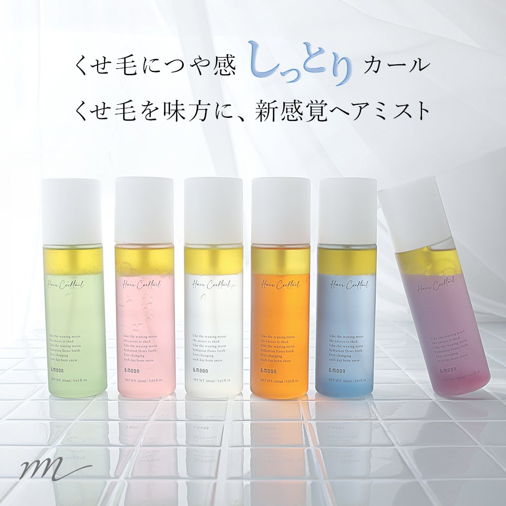 今だけP10倍】エアカクテル ヘアミスト つやつやキープ／160ml