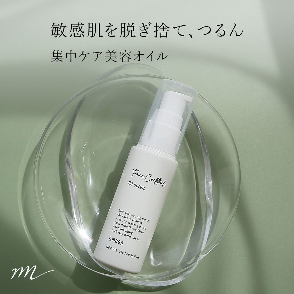 オイル | マンデイムーン
