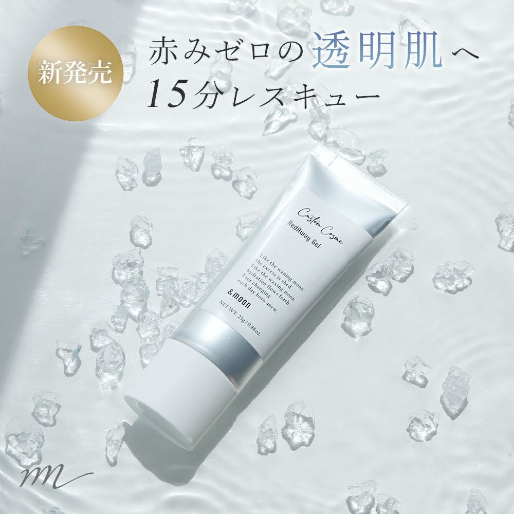 美容液 | マンデイムーン